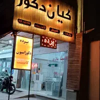 دکوراسیون داخلی و کابینت