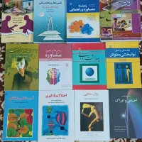 انواع کتاب های روانشناسی