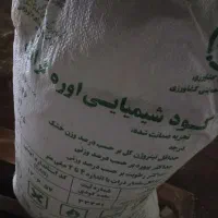 کود شیمیایی