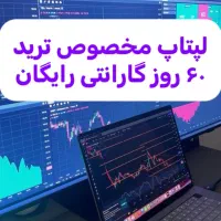 قیمت استثنایی لپتاپ(ترید) با ضمانت معتبر و گارانتی|رایانه همراه|تهران, فلاح|دیوار