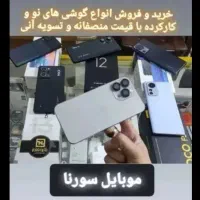 شیائومی Note 14 Pro Plus 5G حافظه ۵۱۲ رام ۱۲|موبایل|اراک, |دیوار