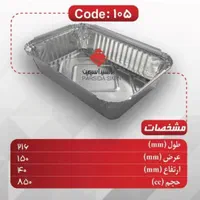 پخش ظروف یکبارمصرف|ظروف نگهدارنده، پلاستیکی، یک‌بارمصرف|تهران, گمرک|دیوار