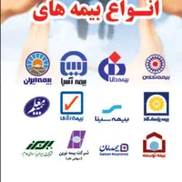 استخدام کارگزاری صدور بیمه ها در شرکت های بیمه ای