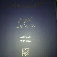 کتاب حقوقی و کاربردی، کتاب آزمون وکالت و قضاوت
