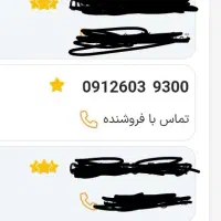 خط۰۹۱۲