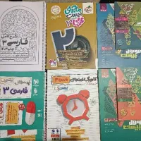 کتابهای امتحان نهایی دوازدهم انسانی