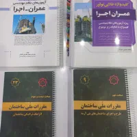 فروش کتاب نظام مهندسی قیمت قبل فنری شده