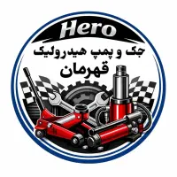 جک و پمپ هیدرولیک