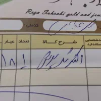 طلا تک پوش ۶ و نیم گرم|جواهرات|همدان, |دیوار