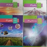 کتابهای تخصصی دوازدهم تجربی
