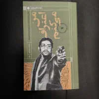 کتاب من اعتراف می کنم