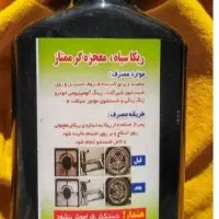فروش ریکا سیاه و پودر معجزه