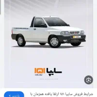 حواله پرایدوانت ارتقا یافته1405