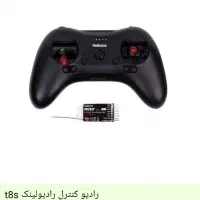 رادیو کنترل رادیولینک برای هواپیما کنترلی