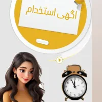 استخدام کار در منزل دور کاری