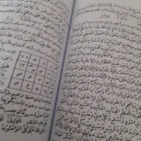 کتاب دعا
