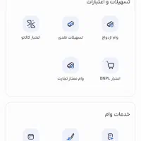 ضامن وام میشم به جز مهربانی و اعتبار ملی