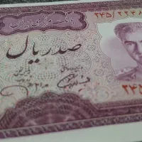اسکناس صد ریال محمدرضا|کلکسیون سکه، تمبر، اسکناس|کاشان, سال آباد|دیوار