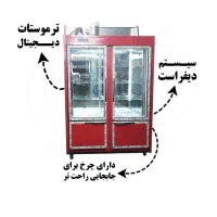 یخچال دوطرف نما