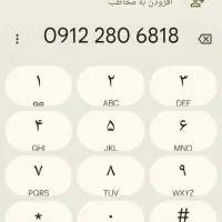 سیمکارت همراه اول کد ۲