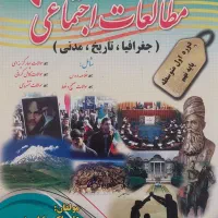 کتاب های کمک درسی نهم|لوازم التحریر|شیراز, شهرک نیروی انتظامی|دیوار