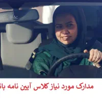 آموزش رانندگی (بانوان)|خدمات آموزشی|اندیمشک, |دیوار