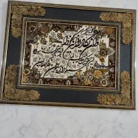 تابلوفرش ون یکاد