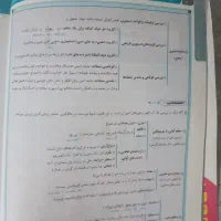 علوم و فنون دهم|لوازم التحریر|تهران, شهید رجایی|دیوار