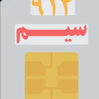 خط ۹۱۲ کد ۱