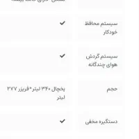 یخچال و فریزر|یخچال و فریزر|فسا, |دیوار