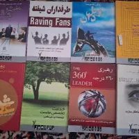 کتاب های رشد و توسعه فردی و روانشناسی موفقیت|کتاب و مجله آموزشی|مشهد, موسوی قوچانی|دیوار