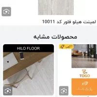 پارکت چوب برند Hilo floor آکبند 63 متر|مصالح و تجهیزات ساختمان|تهران, امام زاده عبدالله|دیوار