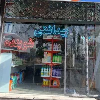 ال ای دی شوینده بهداشتی
