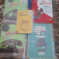 کتاب کمک آموزشی