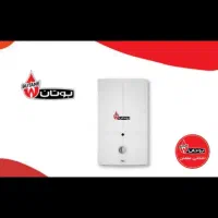 نماینده فروش آبگرمکن های پکیجی و رادیاتوری و شوفاژ|آبگرمکن، پکیج، شوفاژ|خورموج, |دیوار