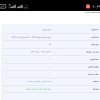 سمند سورن فروش فوری ۳۰ روزه