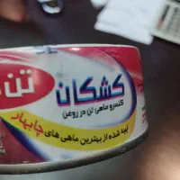 تن ماهی چابهار ۱۲۰|خوردنی و آشامیدنی|تهران, هرندی|دیوار