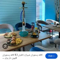 کافه قلیان/شراکت/کافه