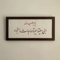 باطری استایلوس تری