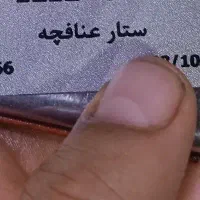 گمشده مدارک
