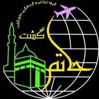 تور دو سر هوایی کربلا ونجف اقساط