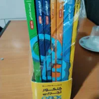 بسته جامع ۵ستاره ماز تجربی