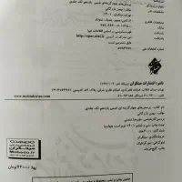 شیمی یازدهم مبتکران   تک جلدی   800 صفحه 1401|کتاب و مجله آموزشی|اصفهان, هزارجریب|دیوار