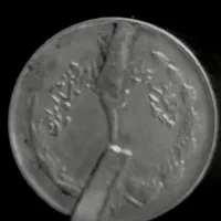 سکه زمان شاهی|کلکسیون سکه، تمبر، اسکناس|مشهد, امیریه|دیوار