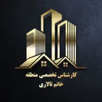 واحد ۱۶۰ متر/۲ خواب/انسجام/تاپ لوکیشن