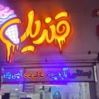 نیازمند نیروی کار