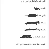 فروش فیش مسکن ملی