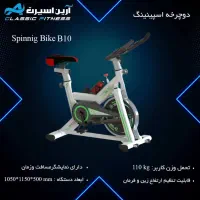 دوچرخه ثابت خانگی|تجهیزات ورزشی|تهران, مرزداران|دیوار