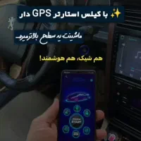 حراج انواع ریموت|حراج|اصفهان, دشتستان|دیوار