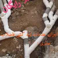 نصب و اتصال لوله کشی فاضلاب ساختمان به اگو